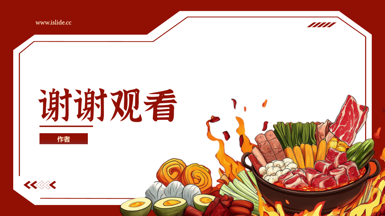 红色插画风火锅店PPT主题
