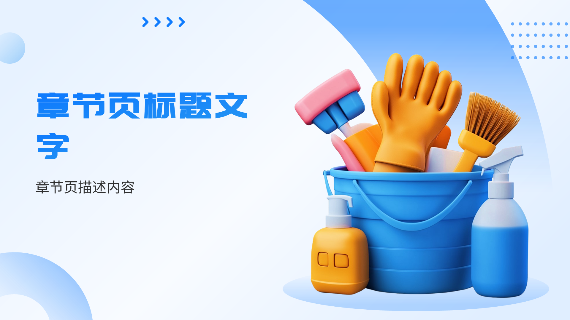 家政主题创新创业PPT主题