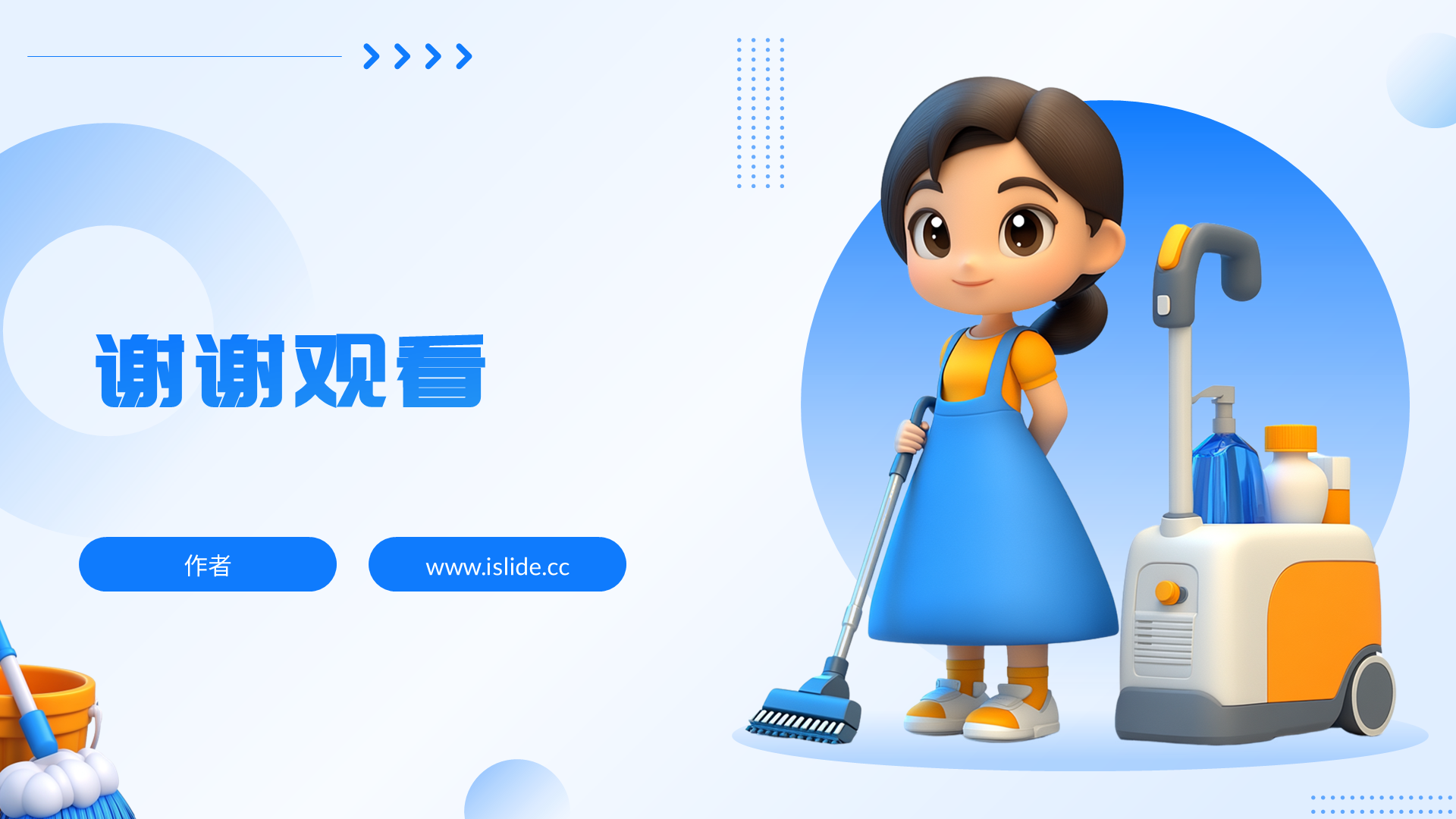 家政主题创新创业PPT主题