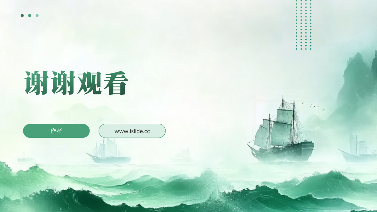 个人年度工作总结PPT主题