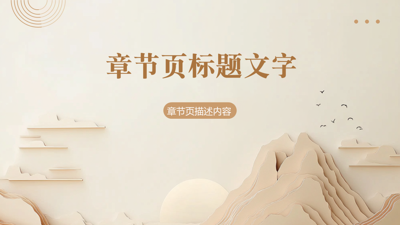 金色年终总结通用主题
