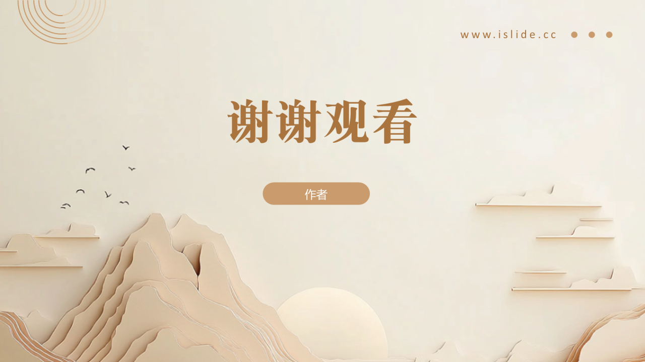 金色年终总结通用主题