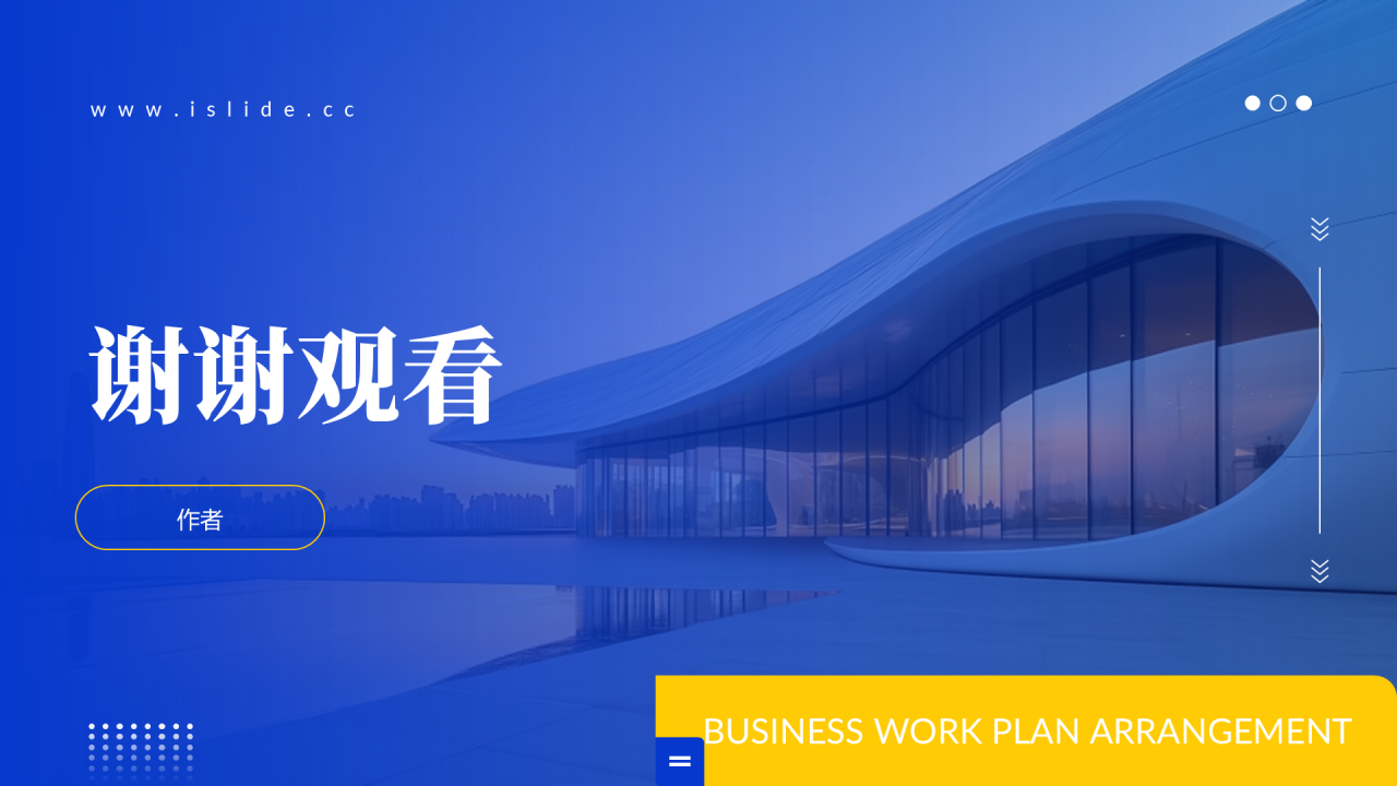 蓝色商务风职场通用总结汇报PPT