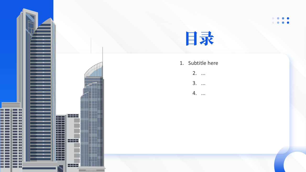 职场通用总结汇报PPT主题