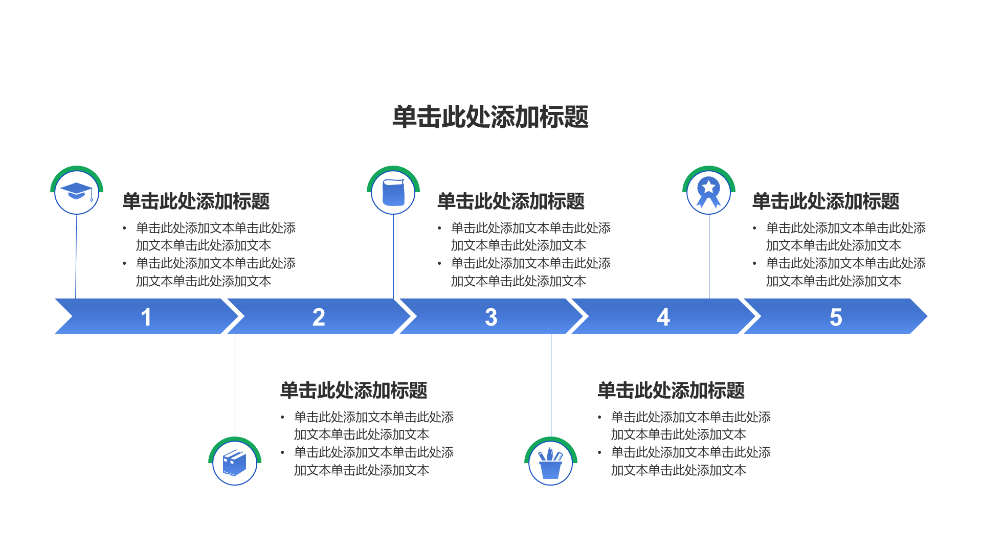 Creative Style Education Academic PPT Logic Diagram