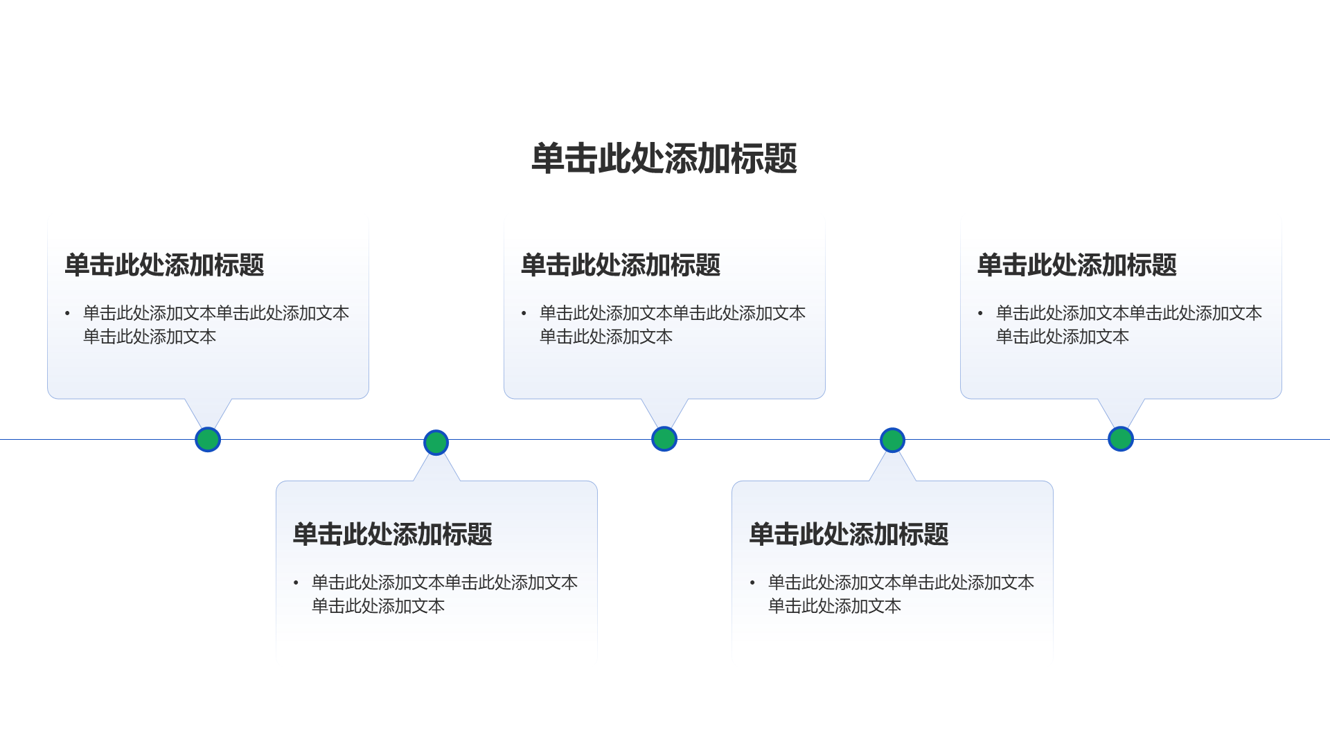 Creative Style Education Academic PPT Logic Diagram