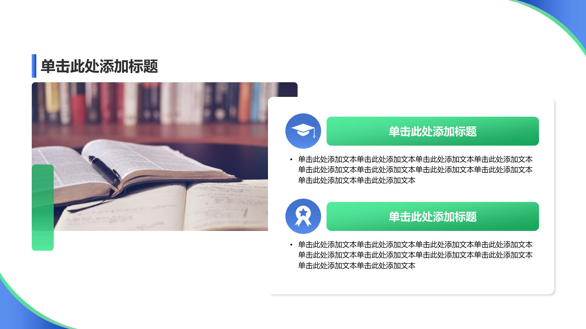 Creative Style Education Academic PPT List