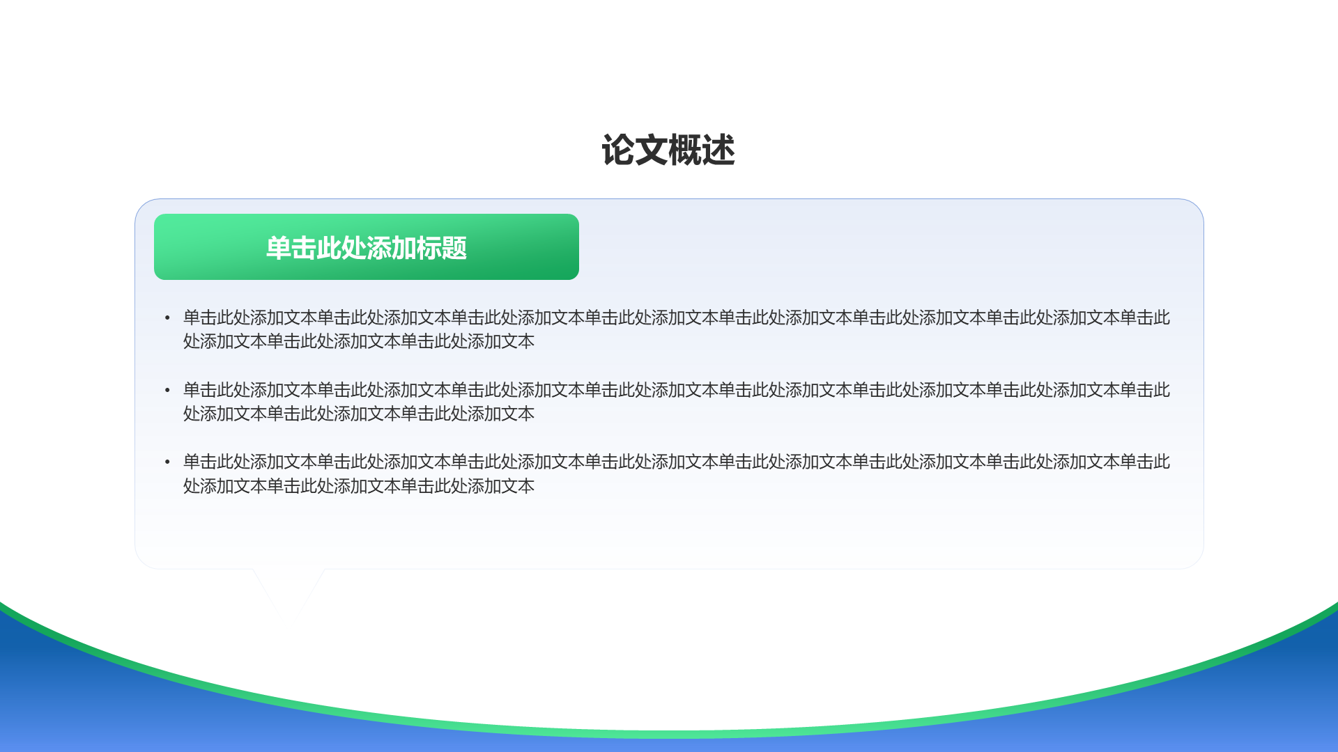 Overview of Creative Education Academic PPT Papers