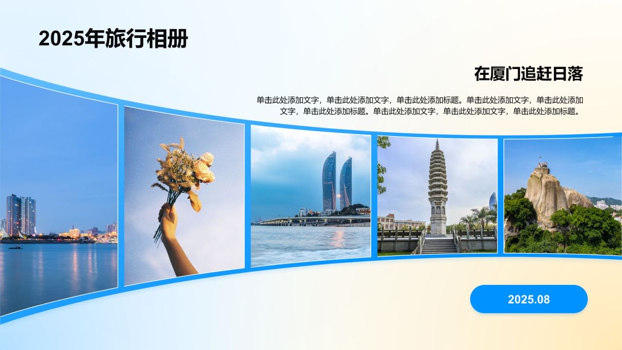 蓝色3D风给2025画个饼个人计划PPT模板