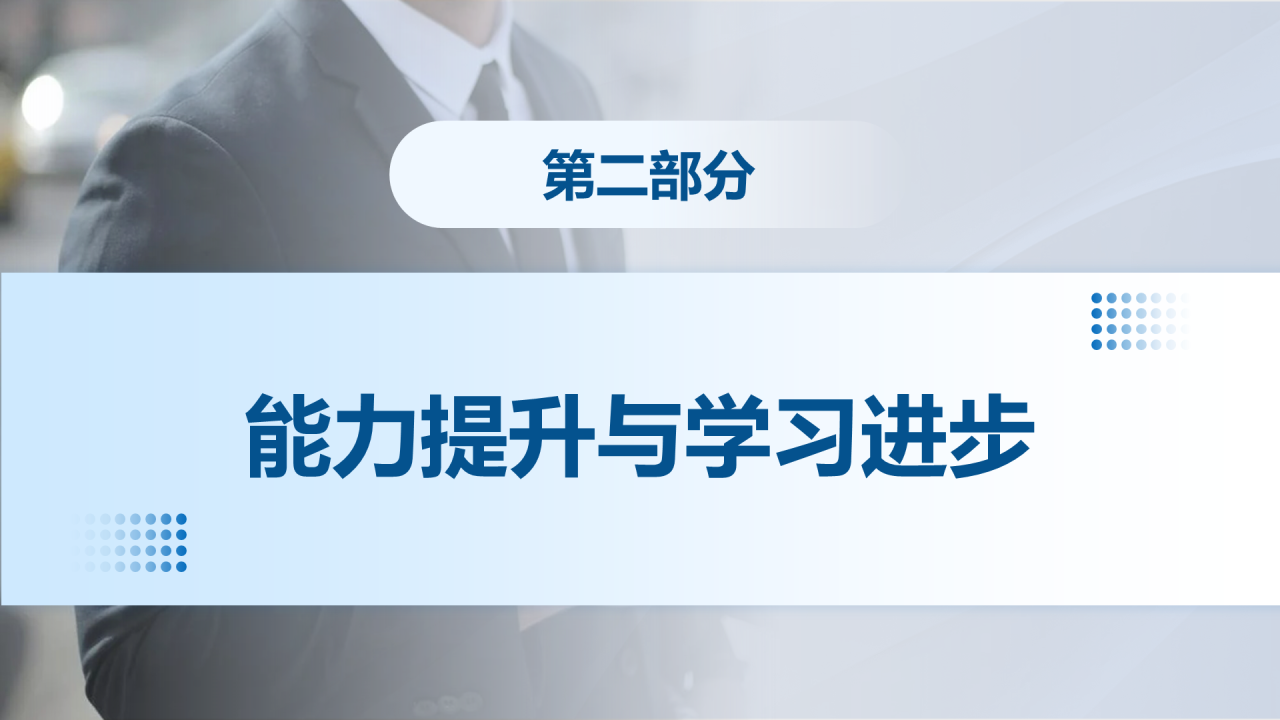 蓝色商务风行政年终述职汇报PPT模板