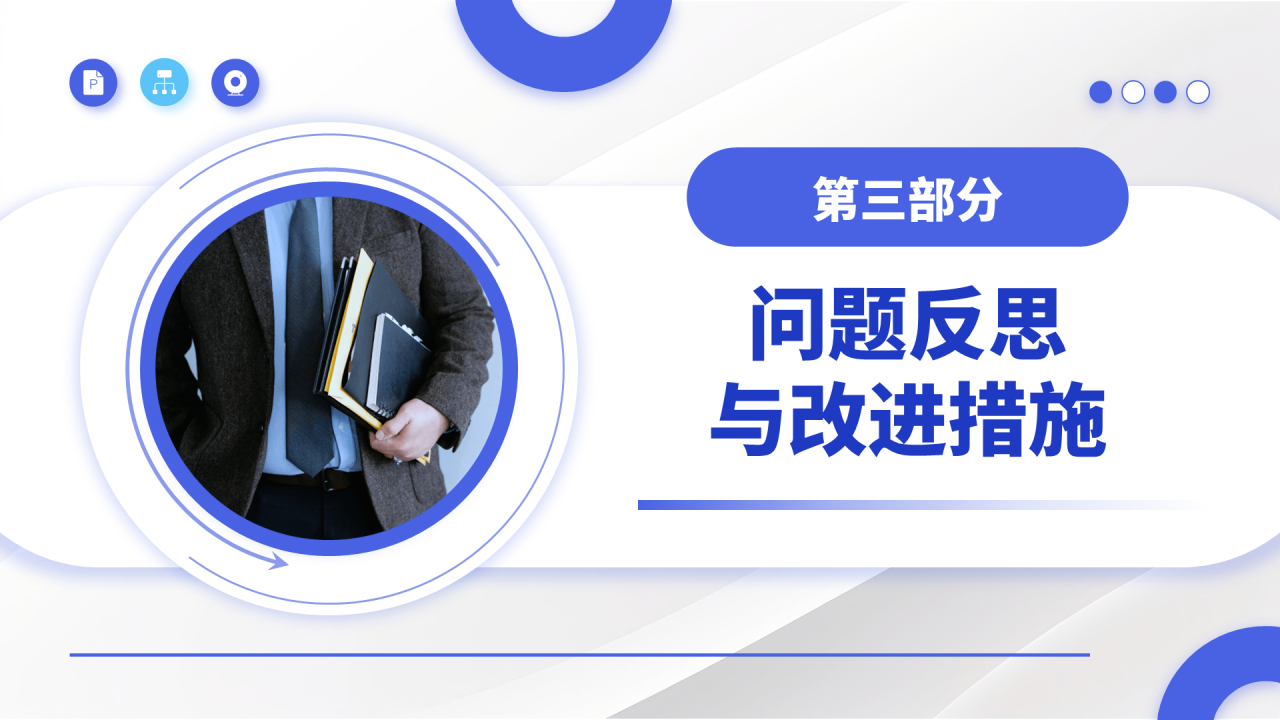 紫色商务风项目经理年终述职汇报PPT模板