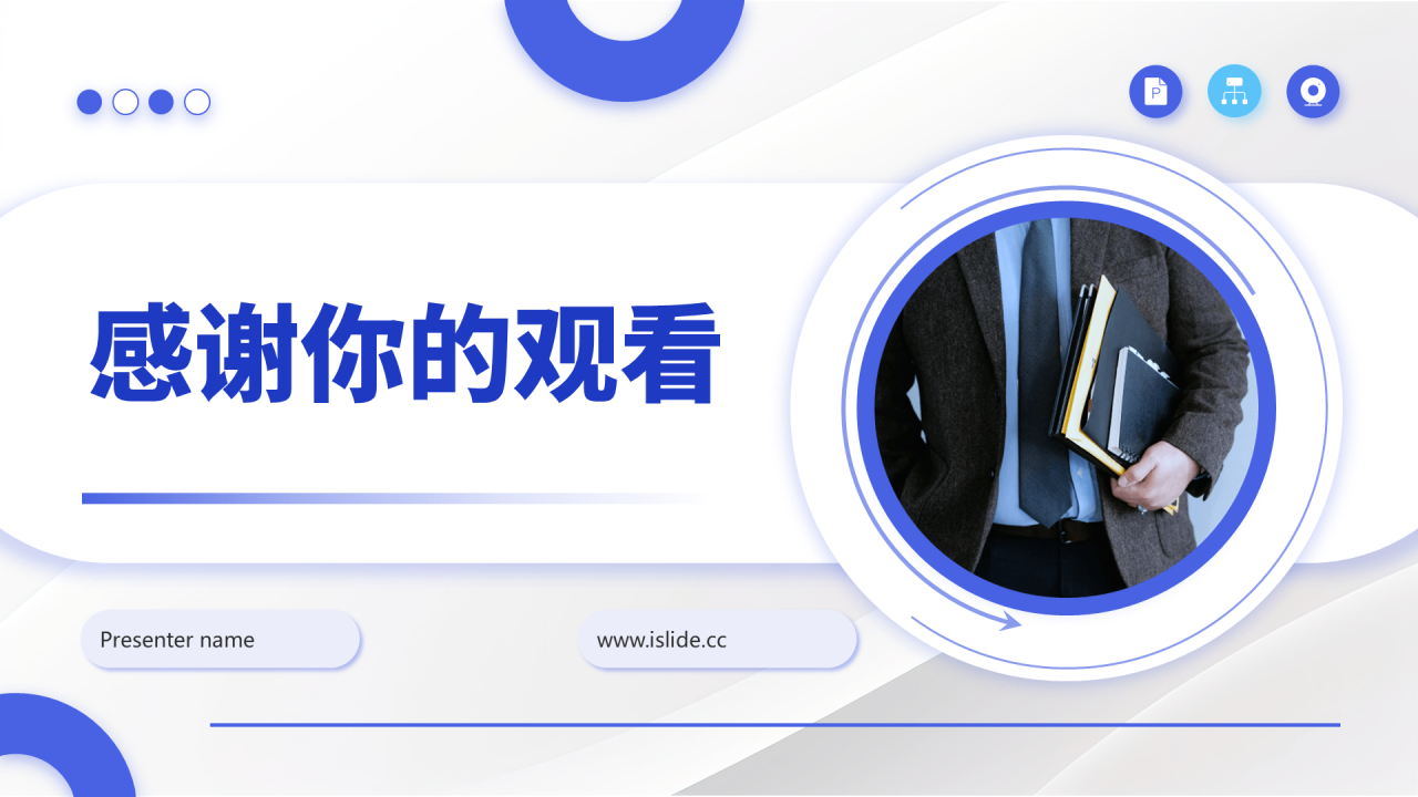 紫色商务风项目经理年终述职汇报PPT模板