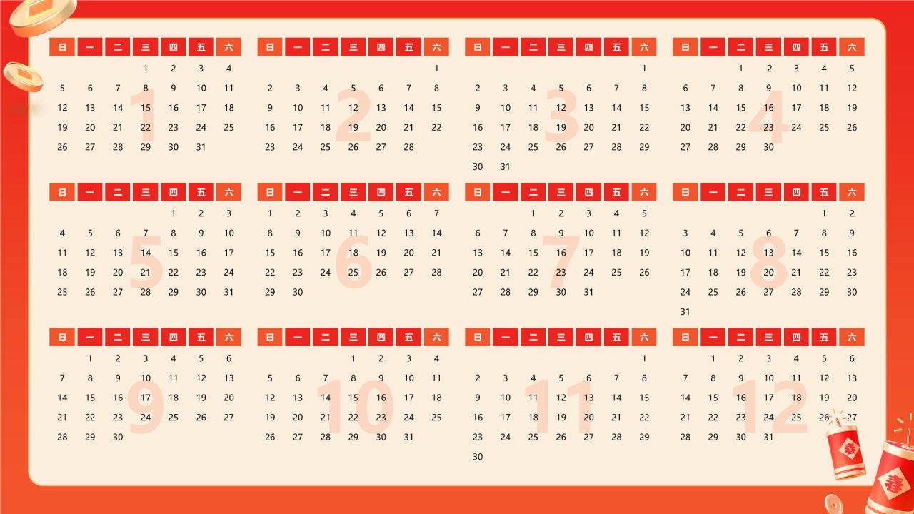 红色喜庆风2025年蛇年日历PPT模板