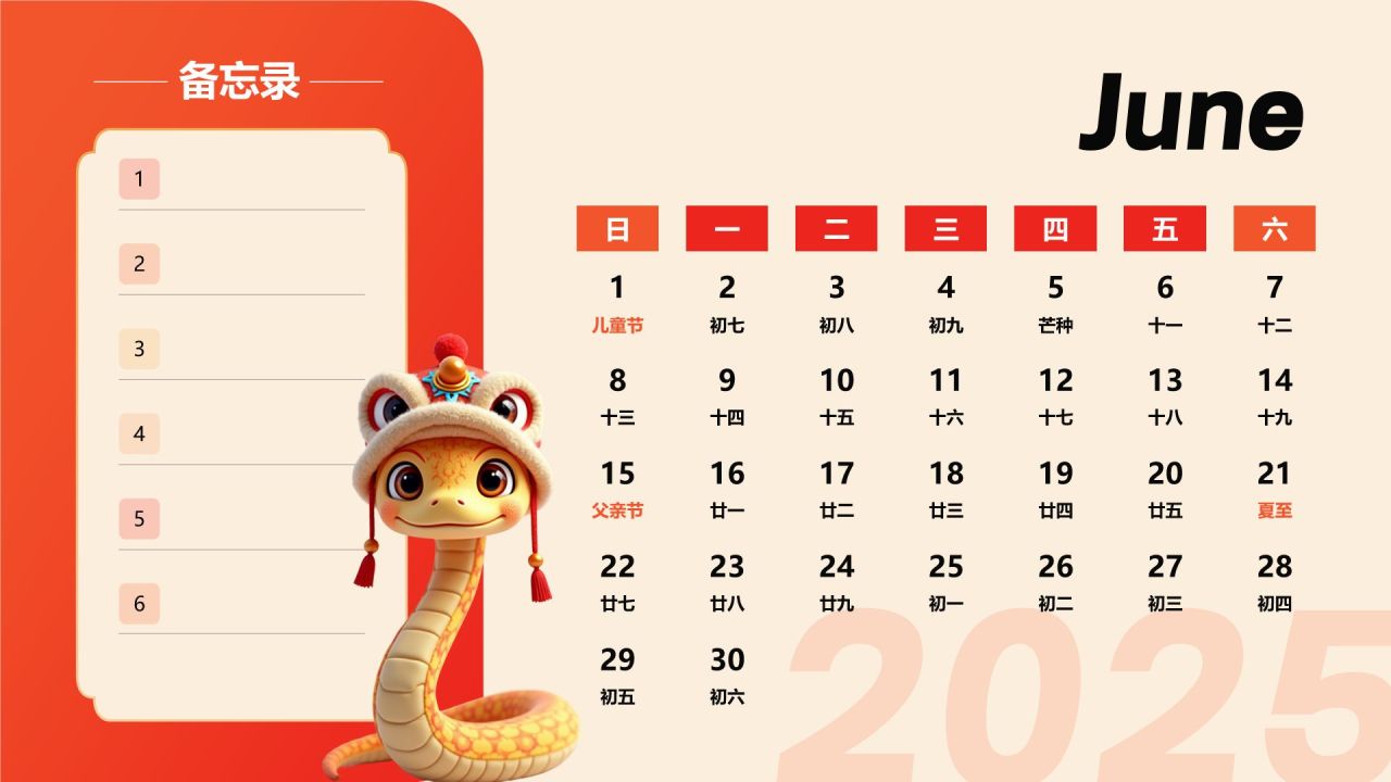 红色喜庆风2025年蛇年日历PPT模板