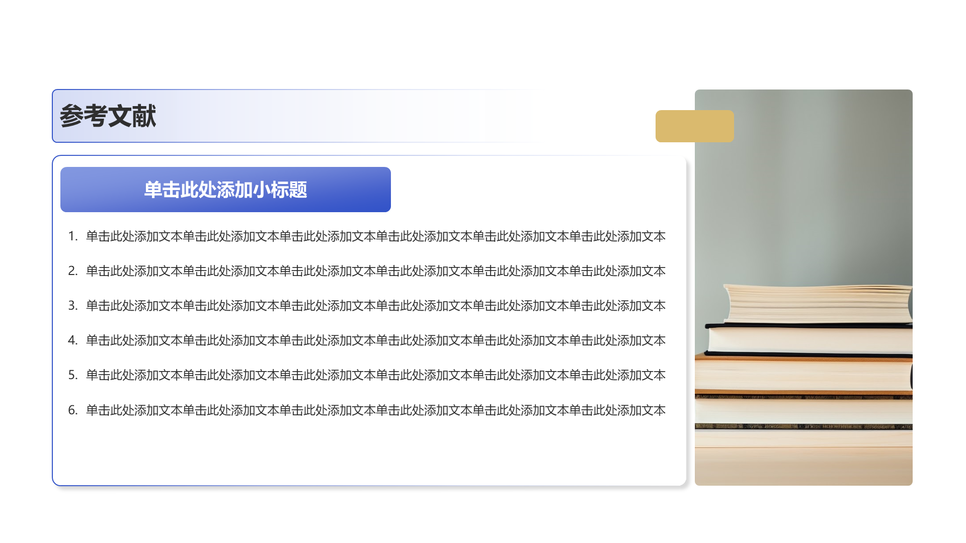 Creative Style Education Academic Graduation Defense PPT References