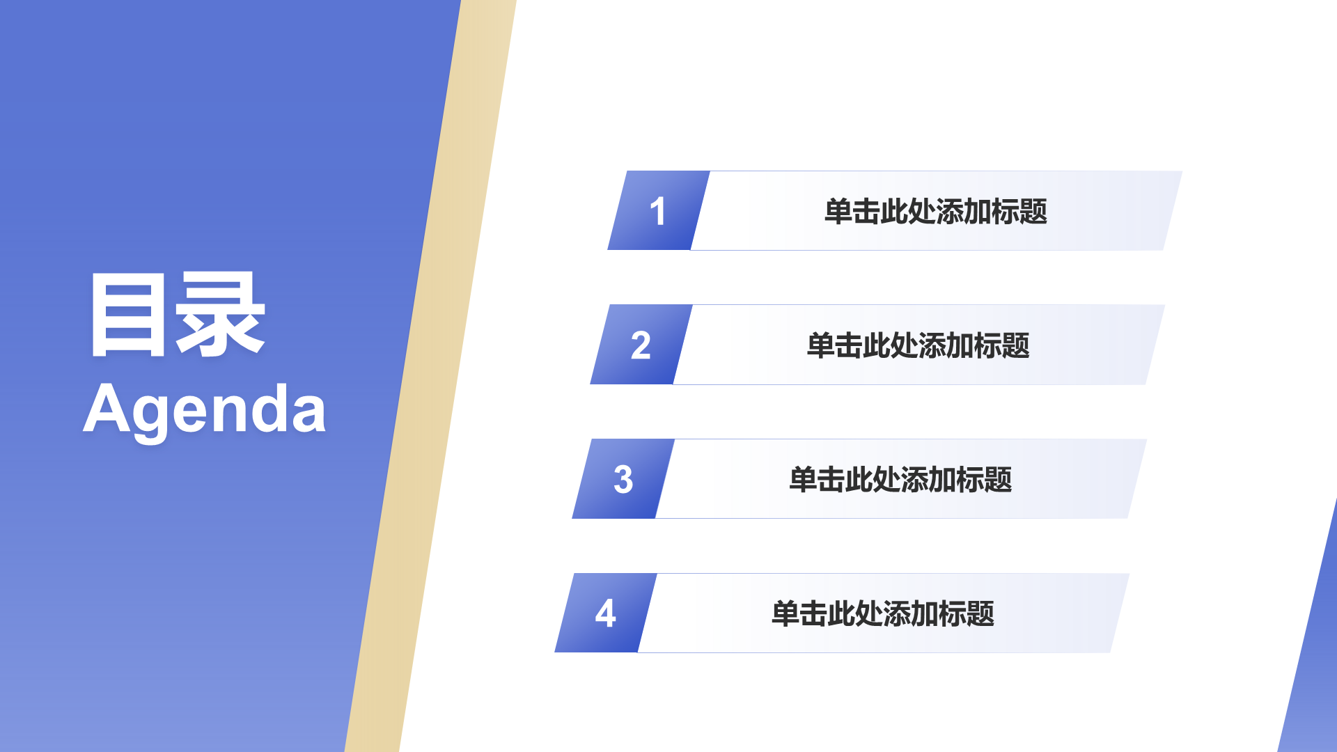 Creative Style Education Academic Graduation Defense PPT Catalog