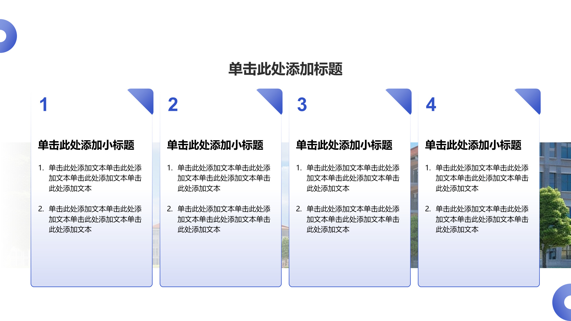 Creative Style Education Academic Graduation Defense PPT List