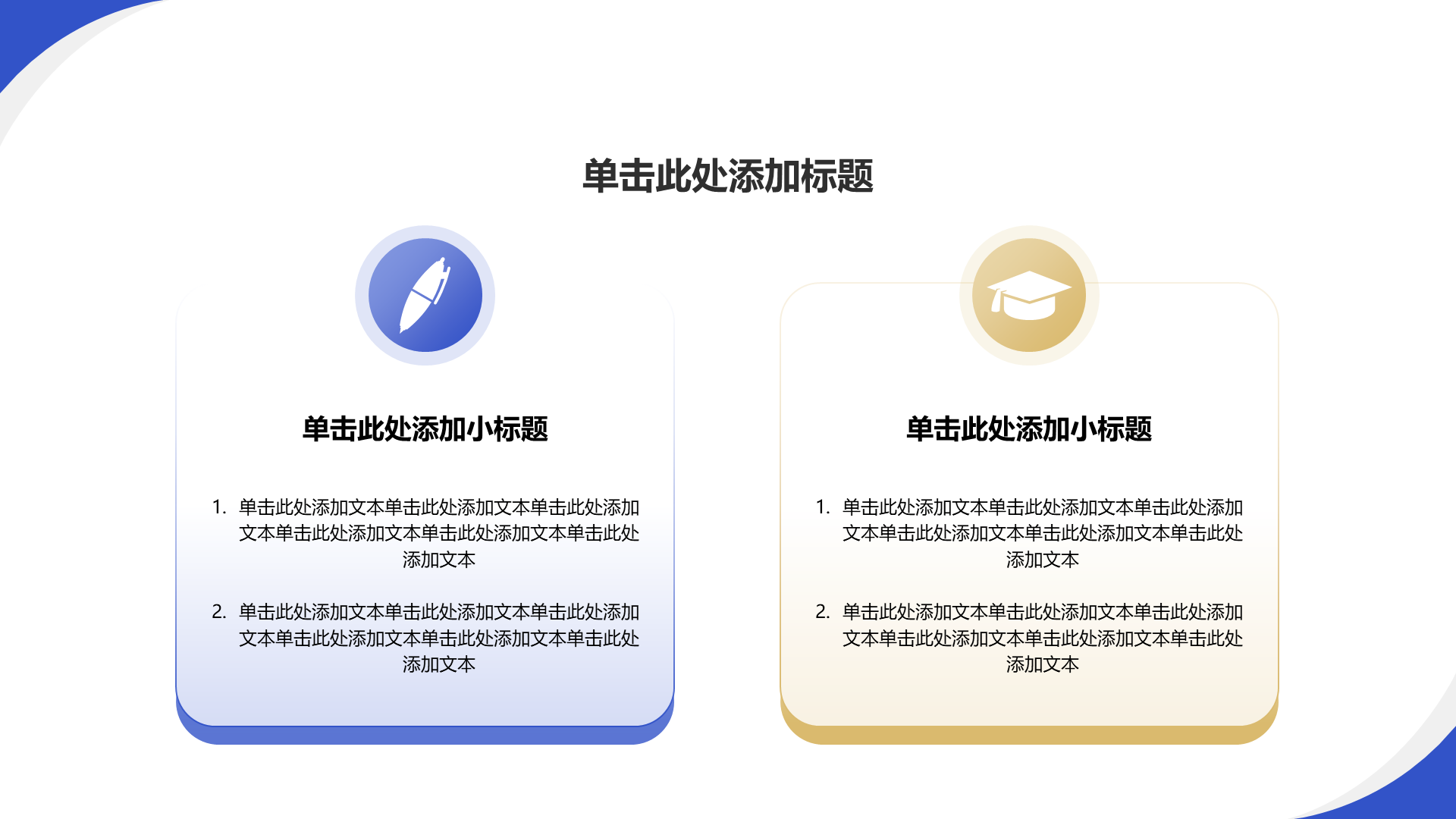 创意风教育学术毕业答辩PPT列表