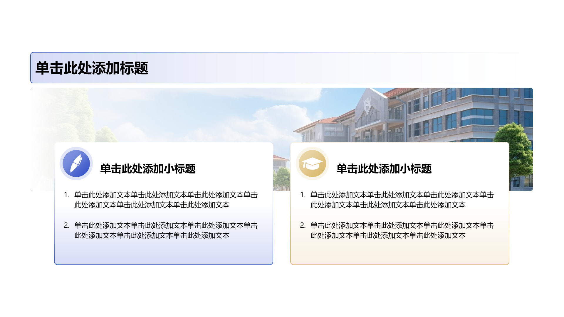 创意风教育学术毕业答辩PPT列表