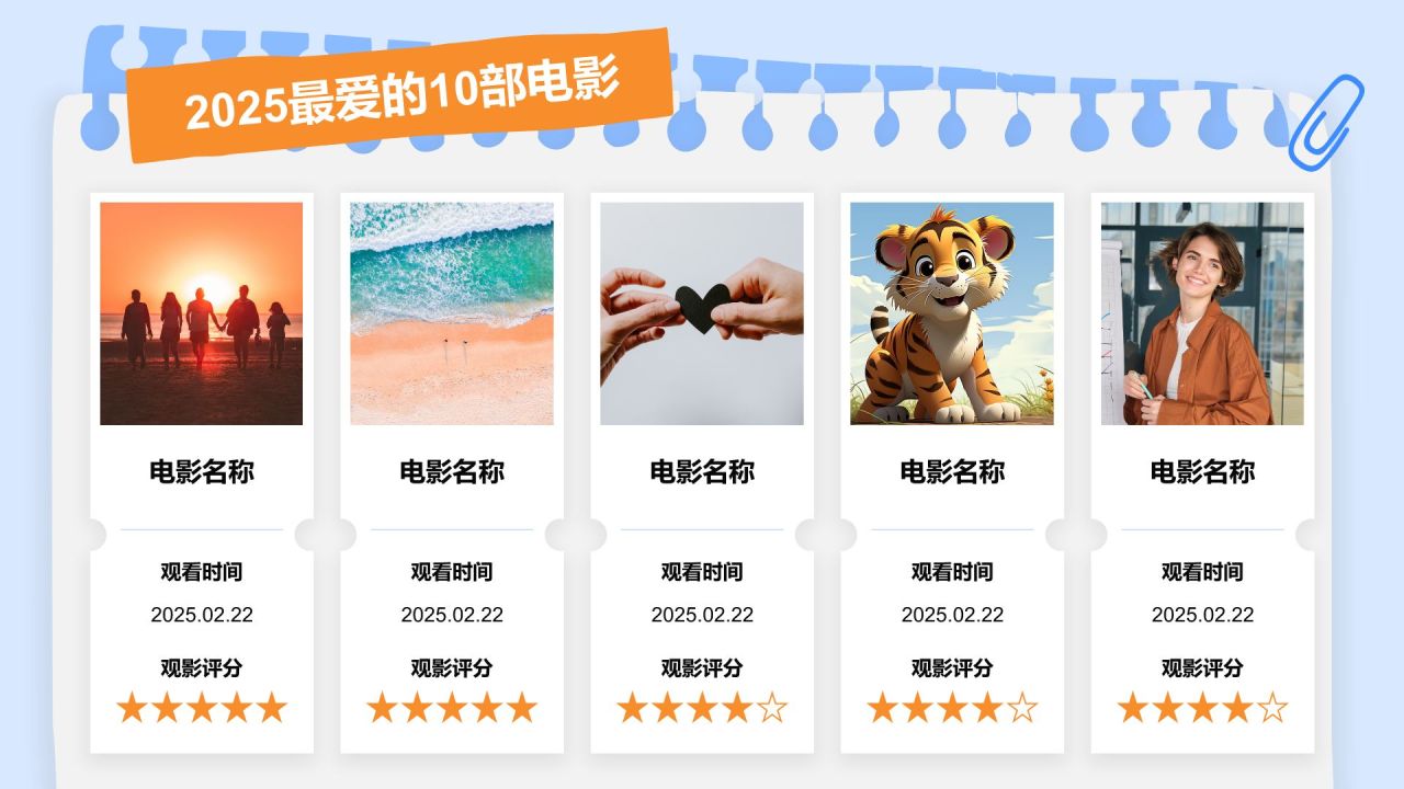 蓝色插画风给2025立个FLAG计划清单PPT模板