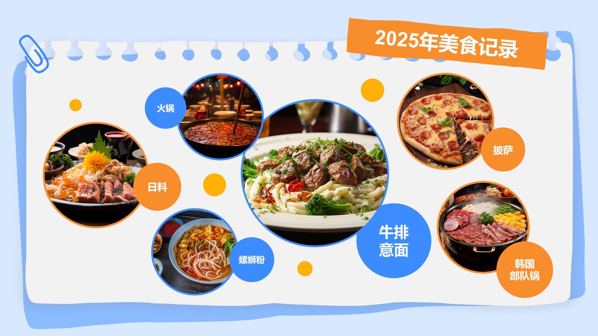蓝色插画风给2025立个FLAG计划清单PPT模板