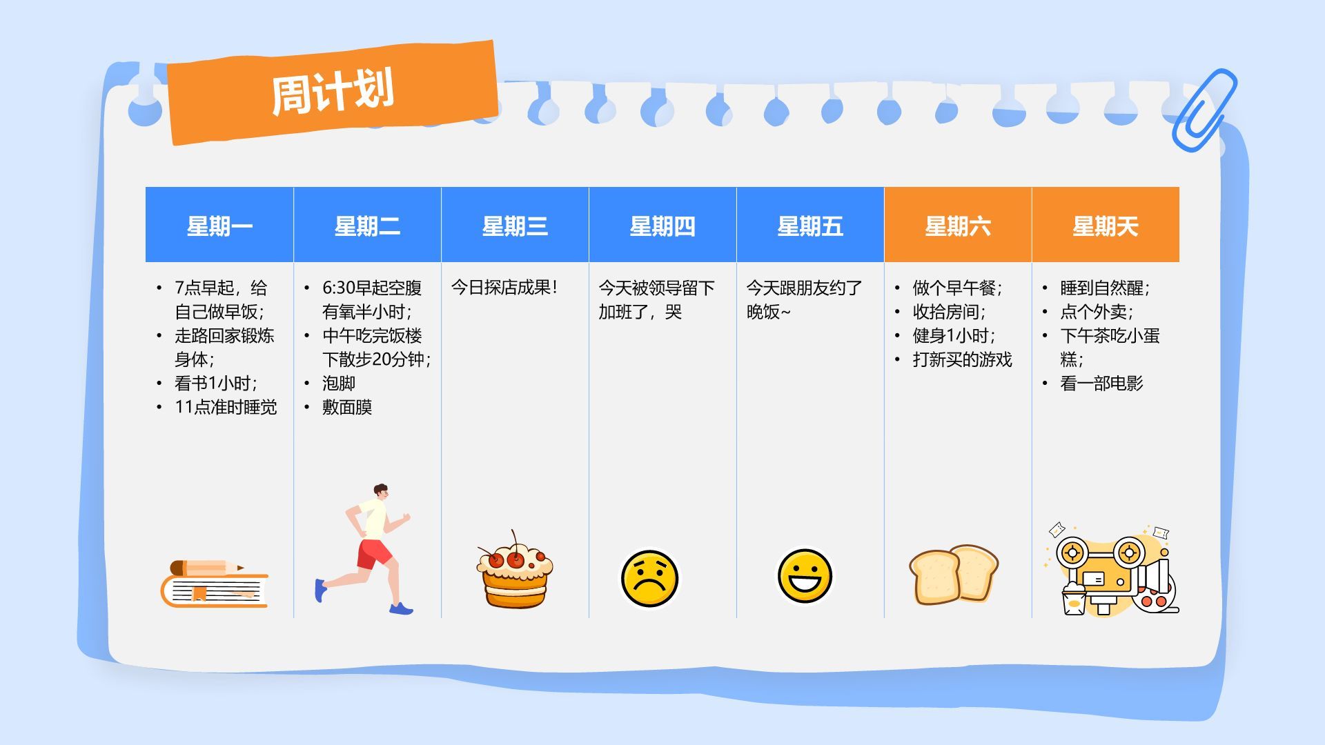 蓝色插画风给2025立个FLAG计划清单PPT模板