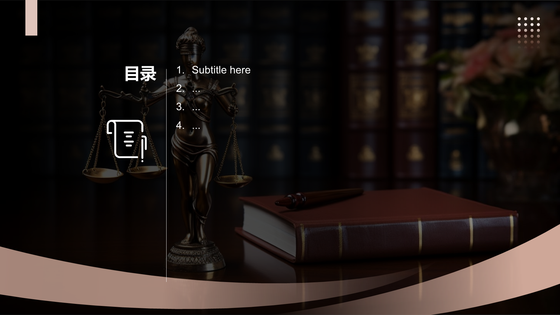 黑色商务风律师个人年终总结PPT
