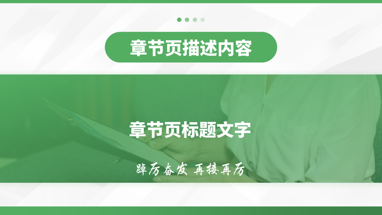 培训部门年终总结PPT主题