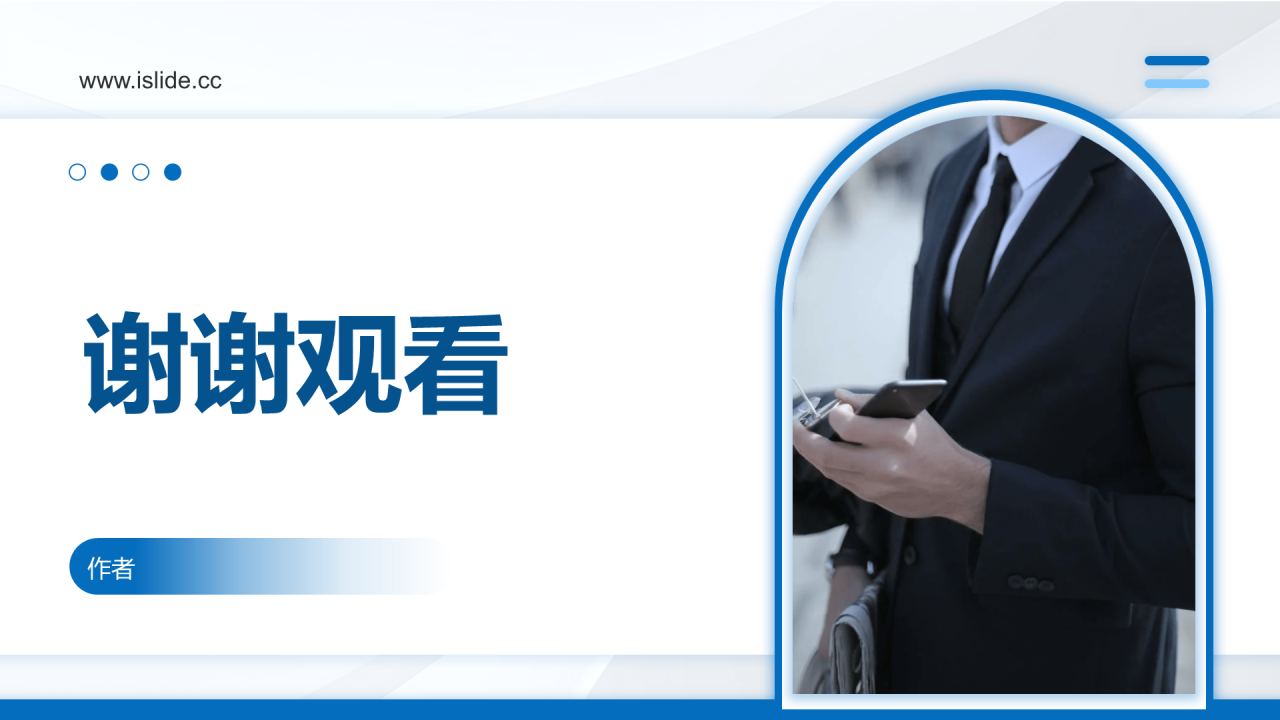蓝色商务风行政年终述职汇报PPT