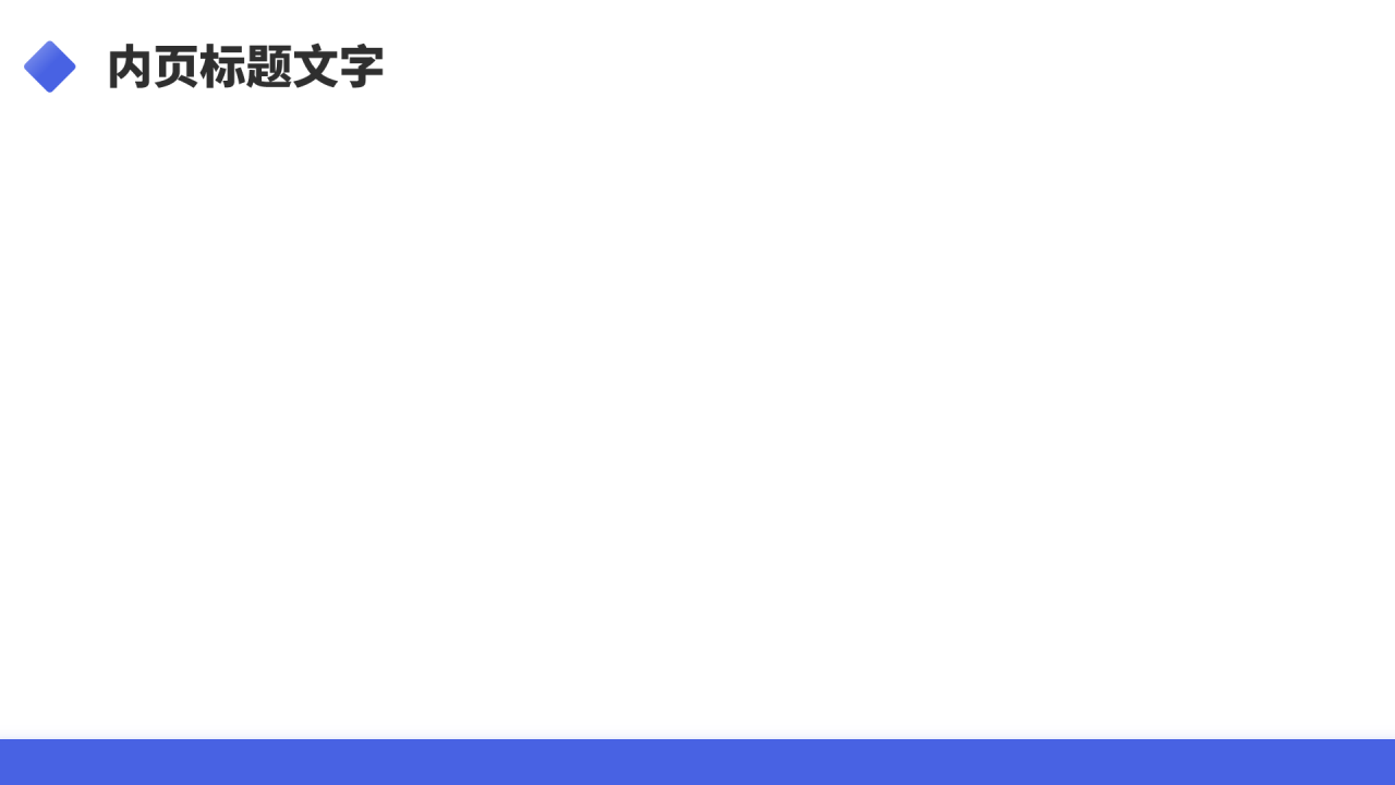 项目经理年终述职汇报PPT主题