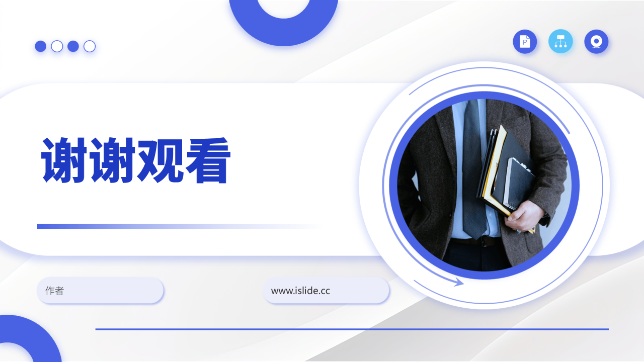 项目经理年终述职汇报PPT主题