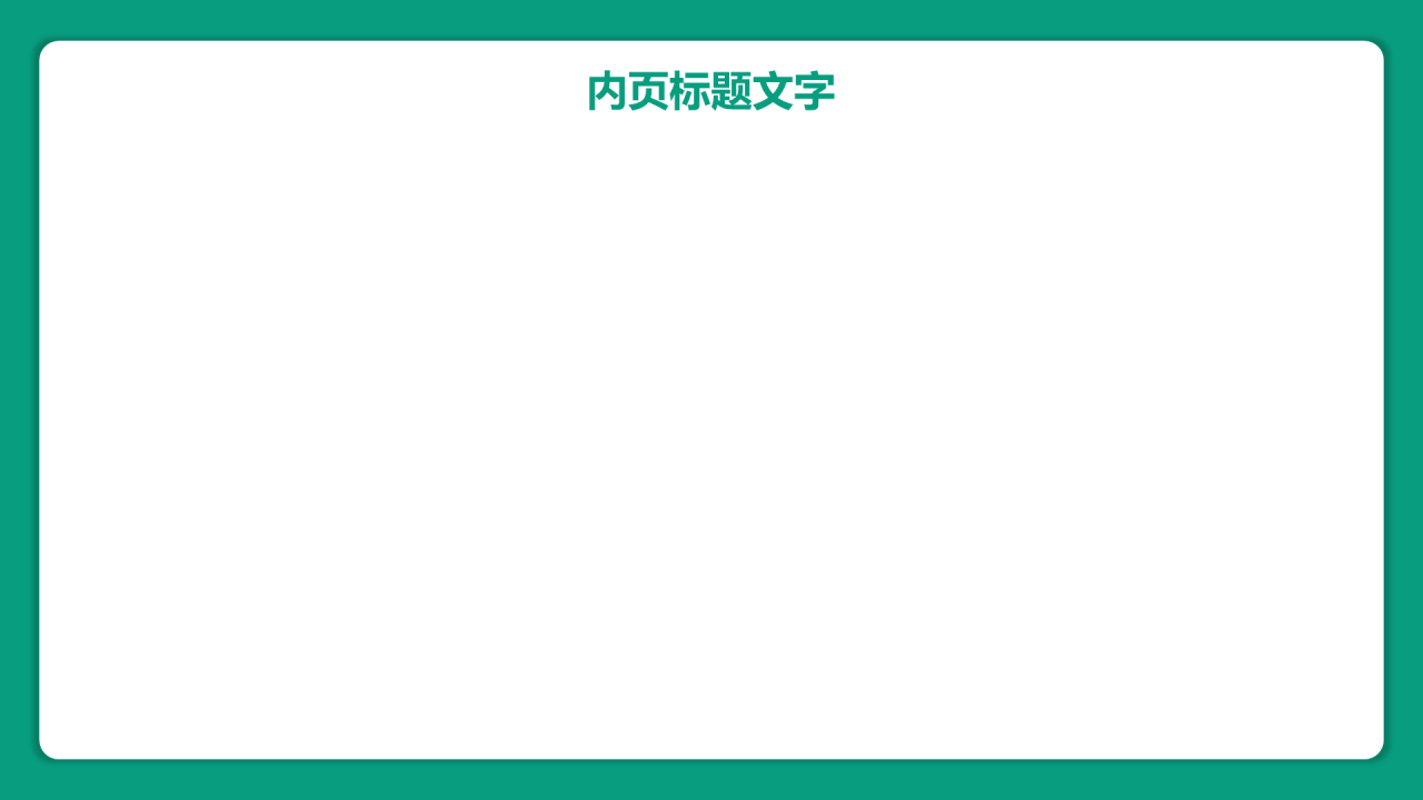 绿色插画风寒假期末家长会PPT