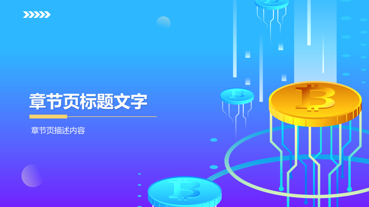 财务岗位个人年终总结PPT