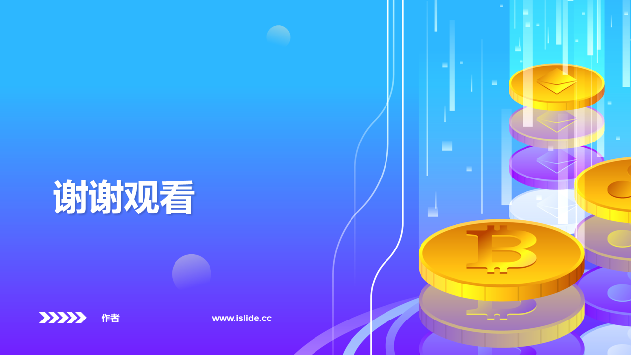 财务岗位个人年终总结PPT