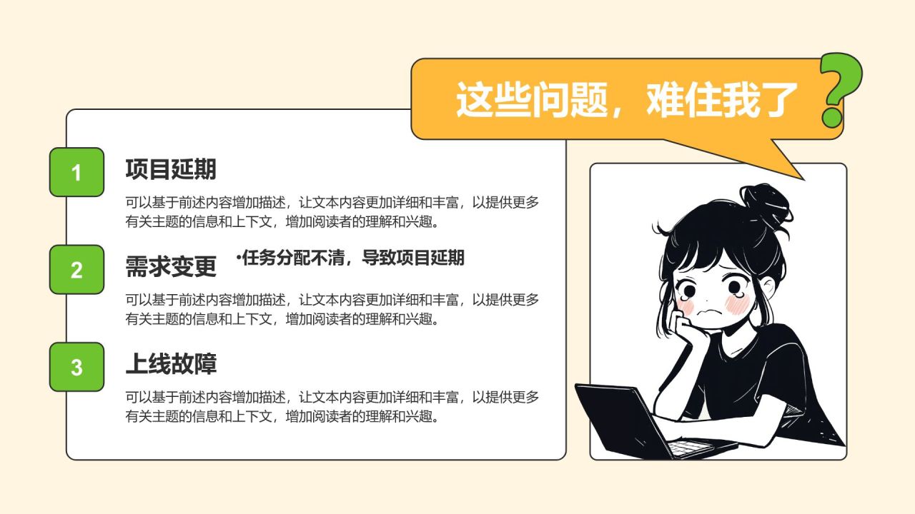 橙色插画风个人成长年终总结PPT模板