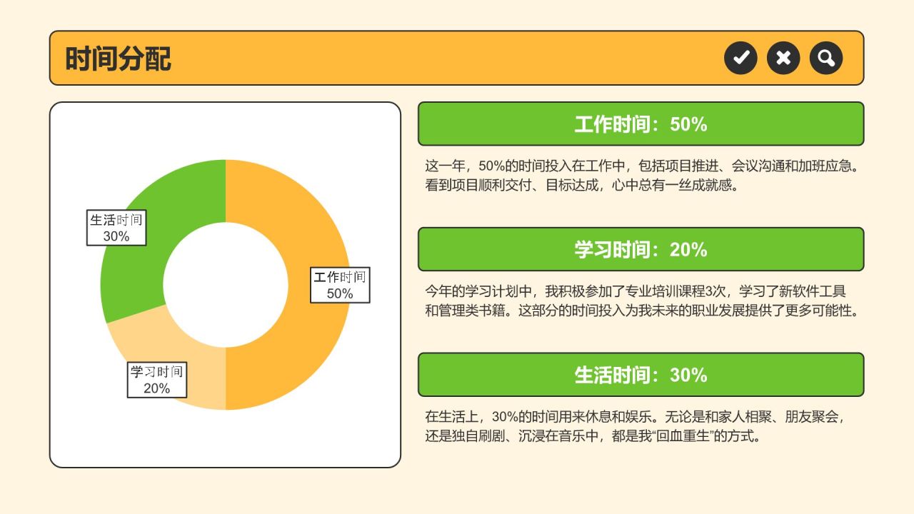 橙色插画风个人成长年终总结PPT模板