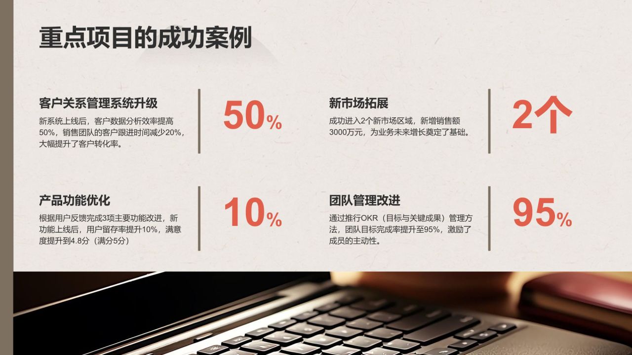 红色复古风工作总结计划PPT模板