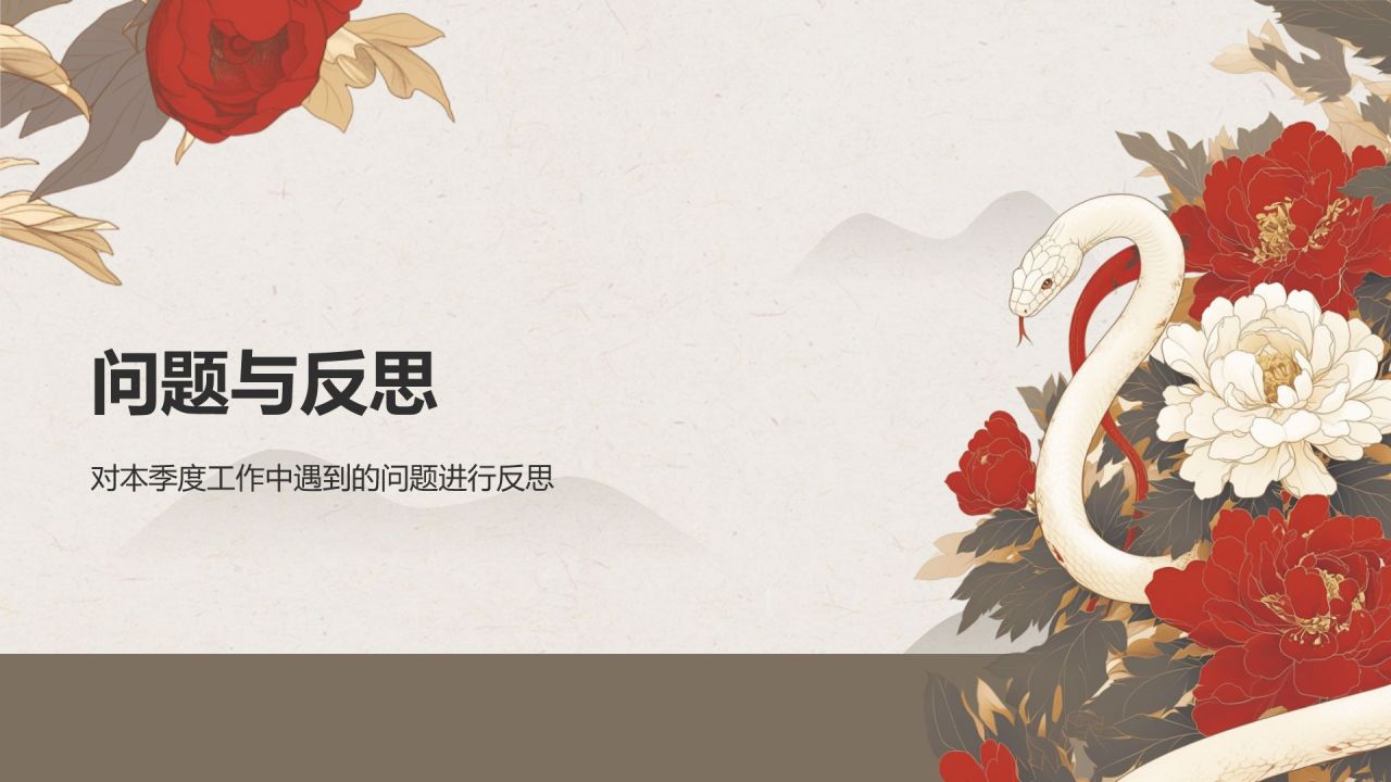 红色复古风工作总结计划PPT模板