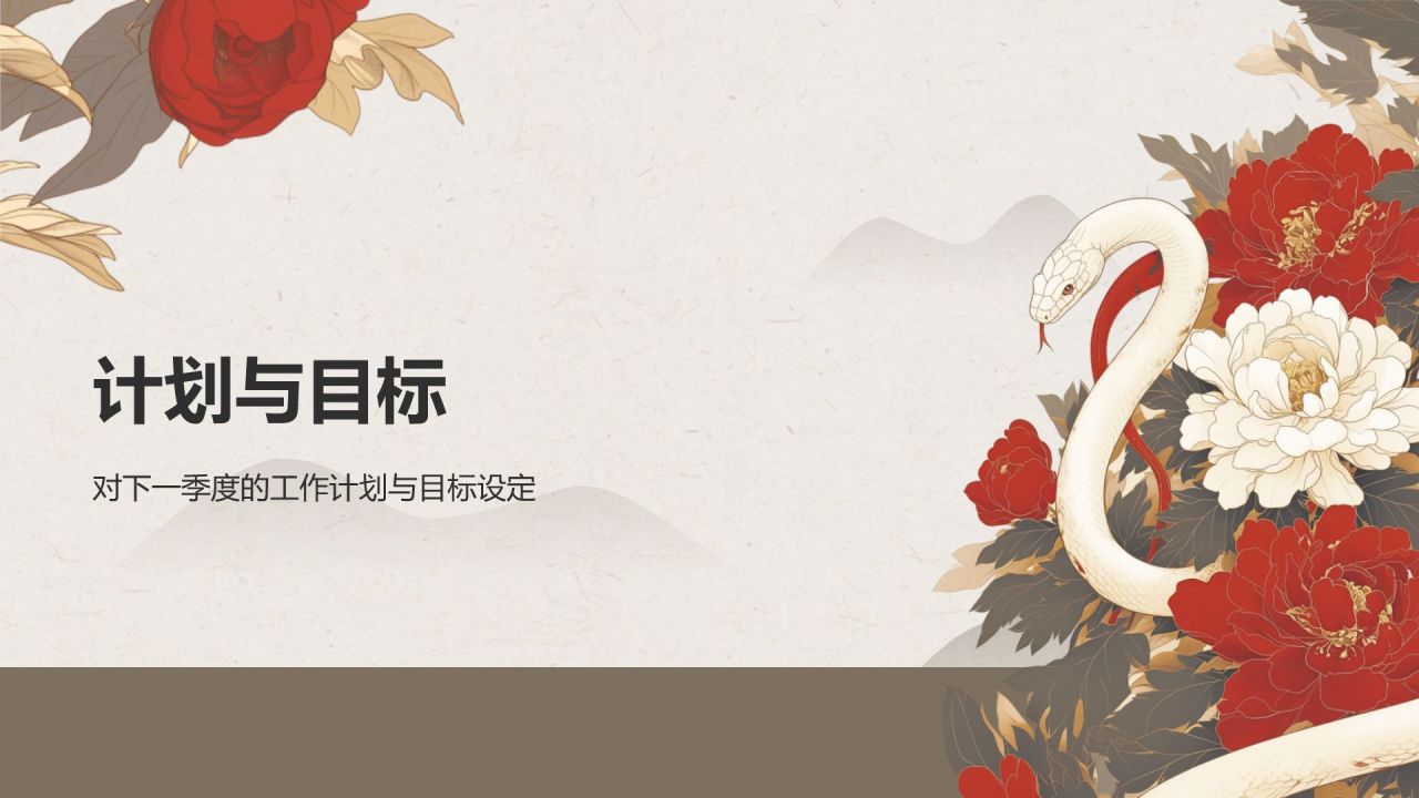 红色复古风工作总结计划PPT模板