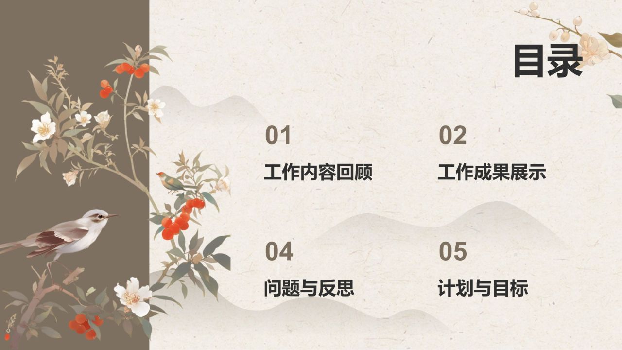 红色复古风工作总结计划PPT模板