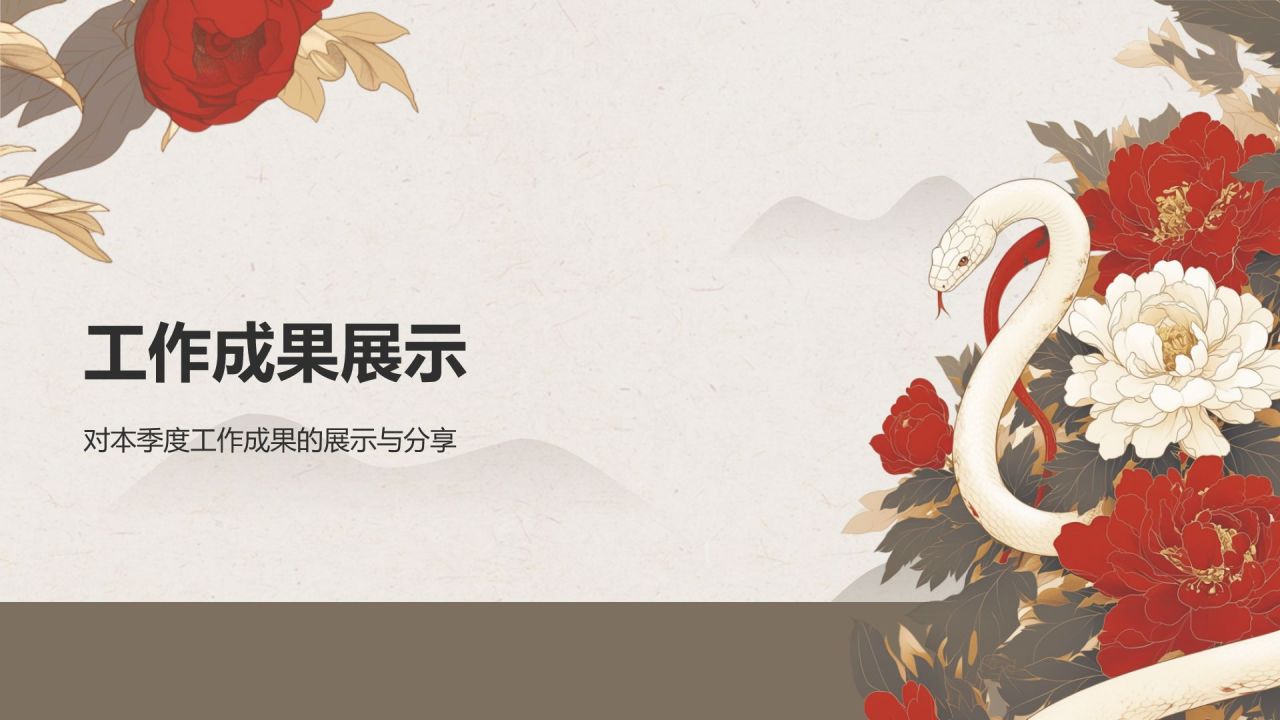 红色复古风工作总结计划PPT模板