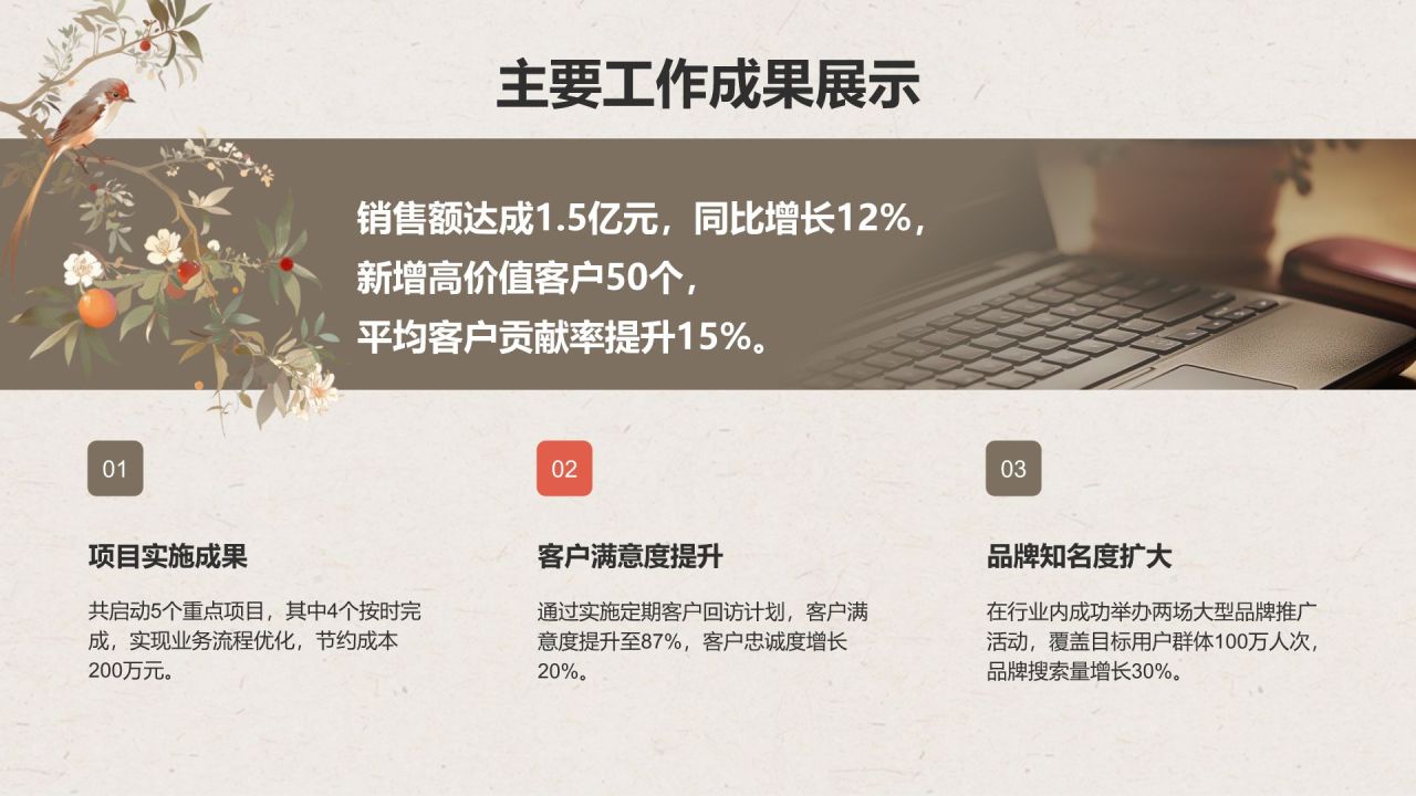 红色复古风工作总结计划PPT模板