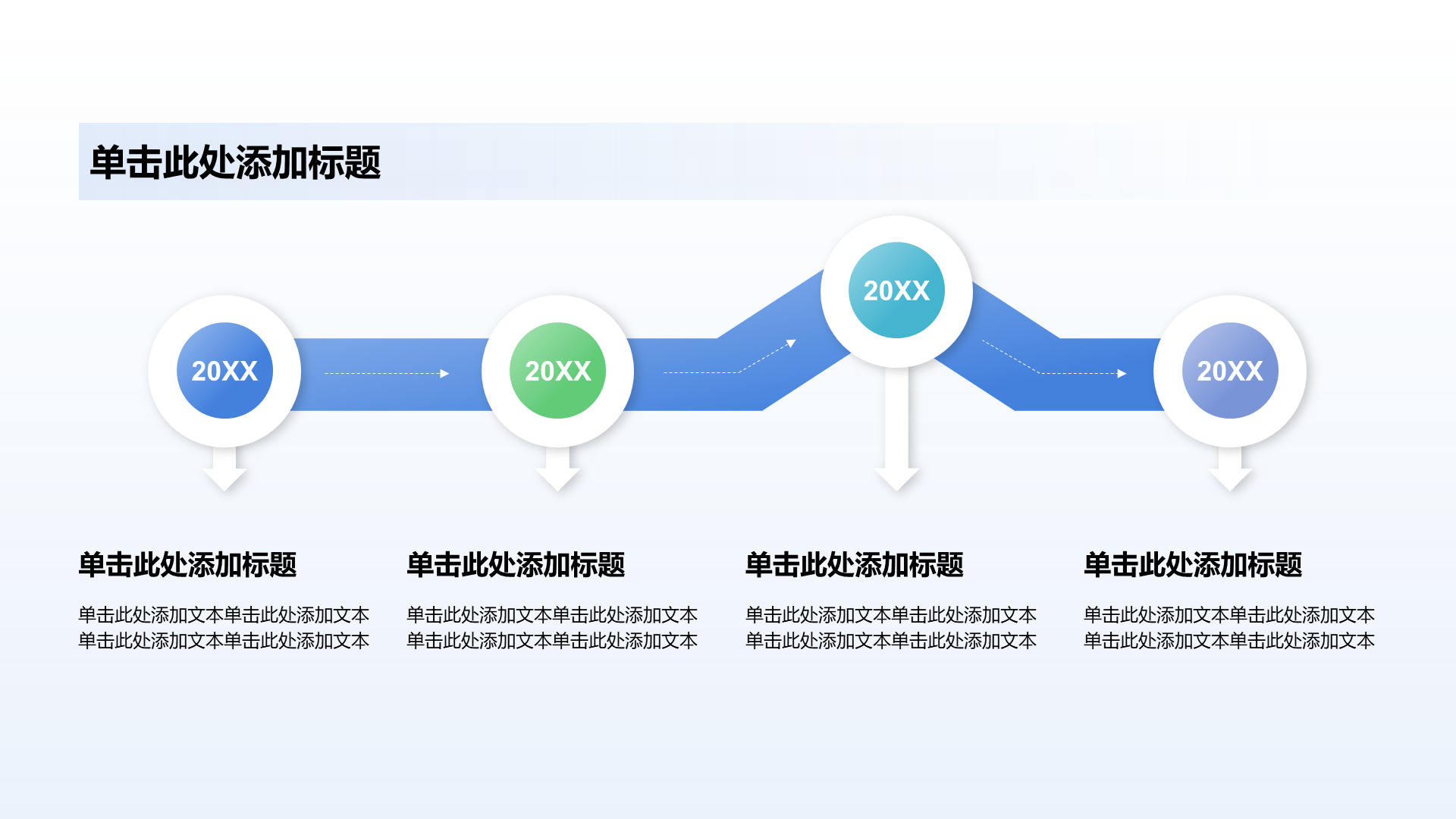 商务年终总结PPT流程