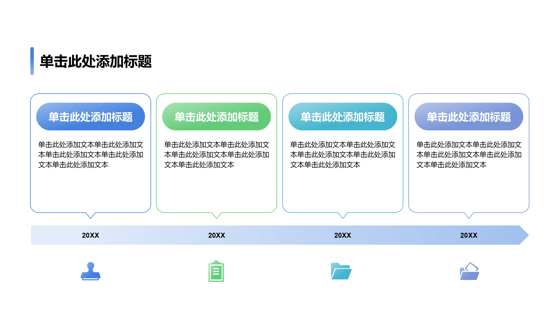 商务年终总结PPT流程