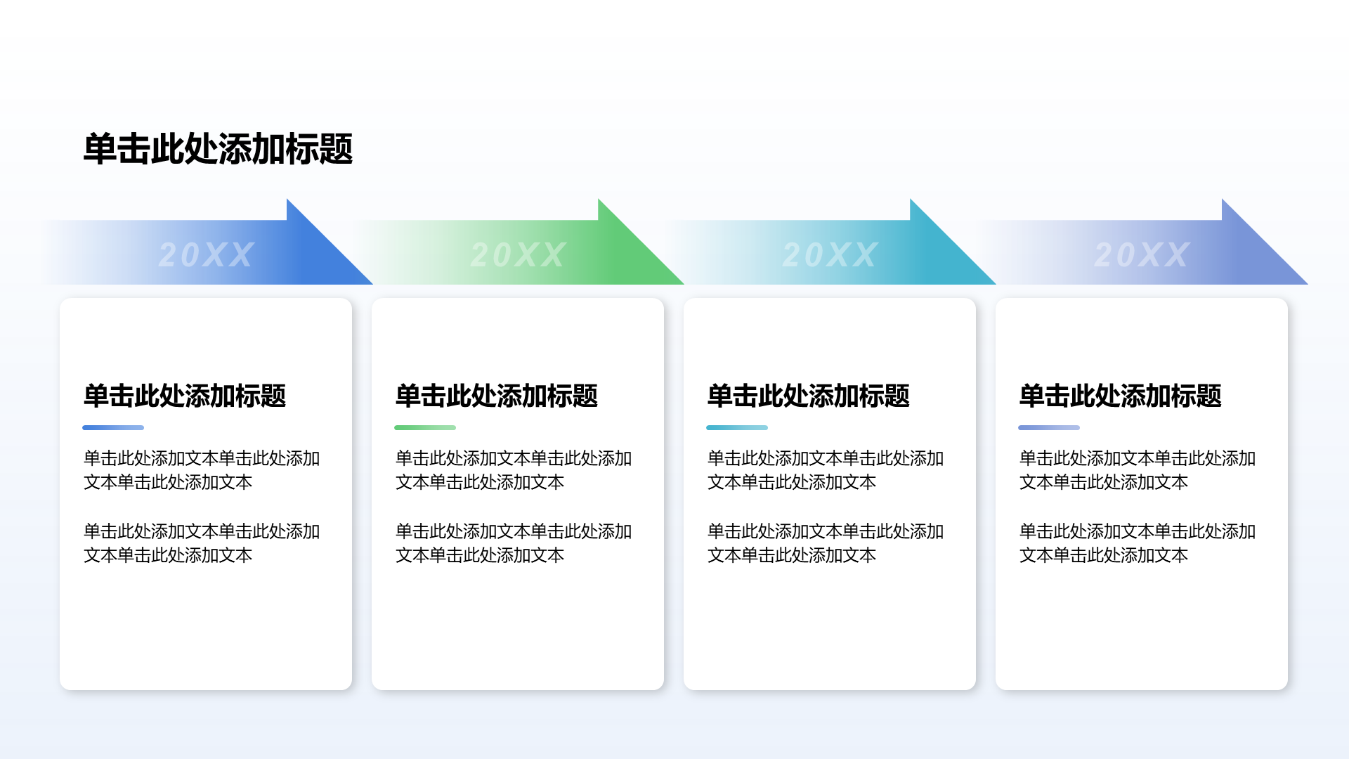 商务年终总结PPT流程