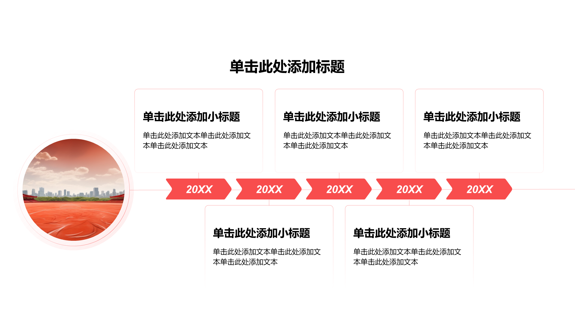 扁平年终总结PPT流程