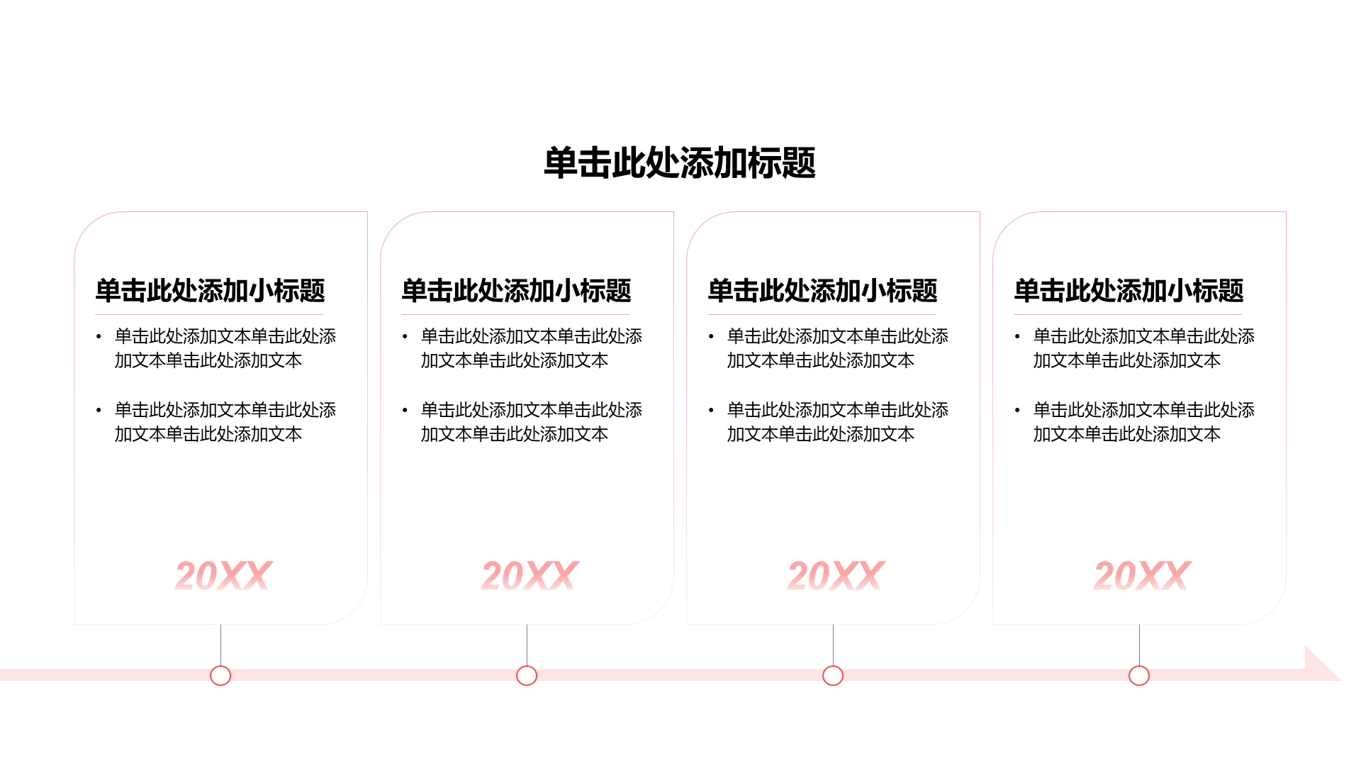 扁平年终总结PPT流程