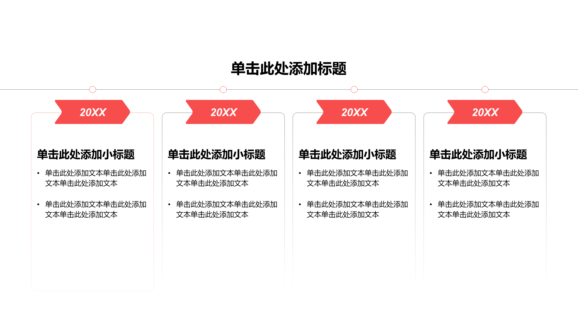 扁平年终总结PPT流程