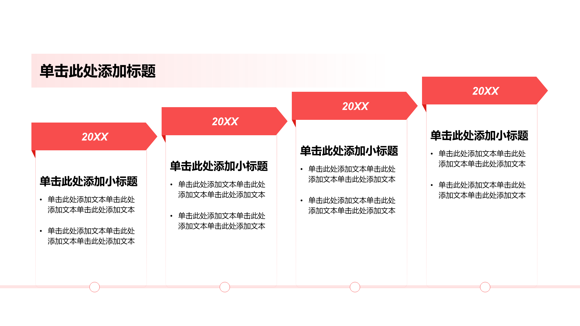 扁平年终总结PPT流程