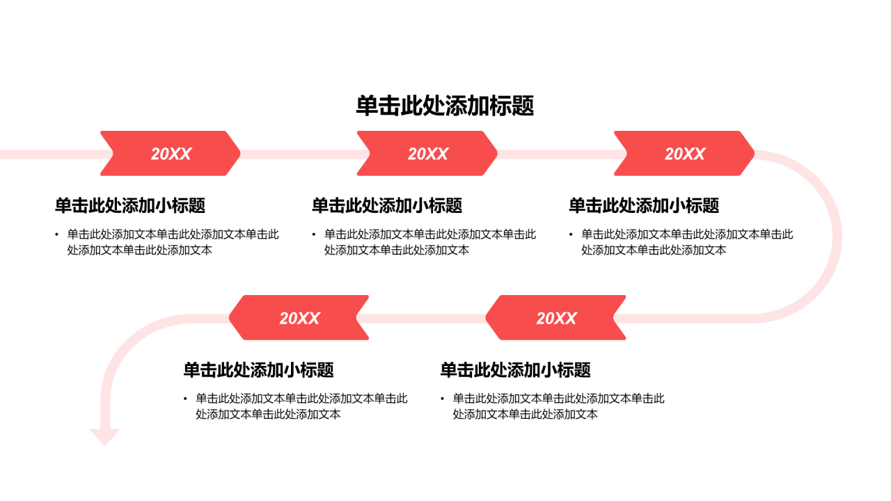 扁平年终总结PPT流程